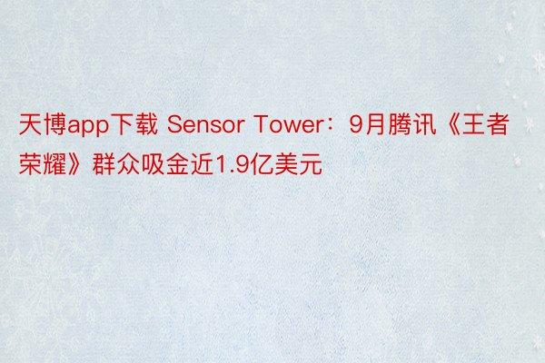 打王者荣耀怎么挣人民币的钱呢(打王者荣耀怎么赚人民币)-第5张图片-无暮网 打王者荣耀怎么挣人民币的钱呢(打王者荣耀怎么赚人民币)-第5张图片-无暮网