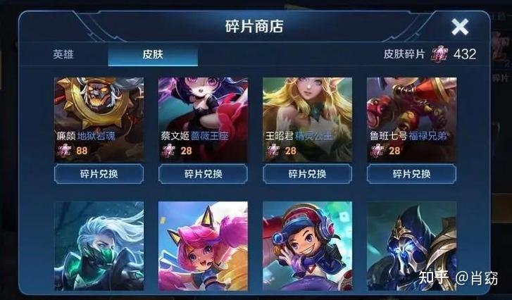 王者荣耀皮肤碎片回收在哪里找(王者荣耀皮肤碎片回收在哪里找的)-第6张图片-无暮网 王者荣耀皮肤碎片回收在哪里找(王者荣耀皮肤碎片回收在哪里找的)-第6张图片-无暮网