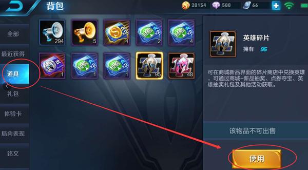 王者荣耀皮肤碎片回收在哪里找(王者荣耀皮肤碎片回收在哪里找的)-第7张图片-无暮网 王者荣耀皮肤碎片回收在哪里找(王者荣耀皮肤碎片回收在哪里找的)-第7张图片-无暮网