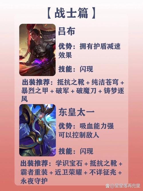 王者英雄个人攻略(王者英雄个人攻略怎么改)-第4张图片-无暮网 王者英雄个人攻略(王者英雄个人攻略怎么改)-第4张图片-无暮网