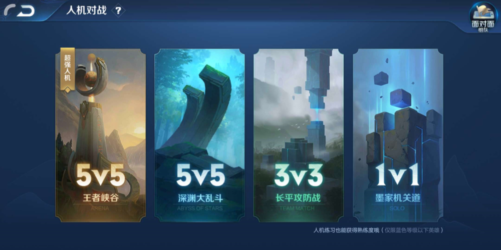 王者荣耀人机和匹配哪个难打(王者荣耀人机和匹配哪个加熟练度多)-第3张图片-无暮网 王者荣耀人机和匹配哪个难打(王者荣耀人机和匹配哪个加熟练度多)-第3张图片-无暮网