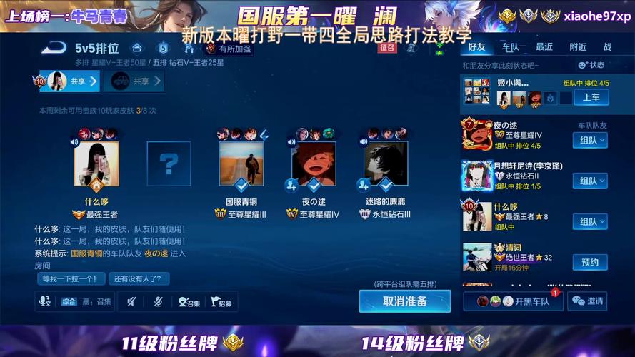 播放王者荣耀打野教程(王者荣耀打野视野技巧)-第3张图片-无暮网 播放王者荣耀打野教程(王者荣耀打野视野技巧)-第3张图片-无暮网
