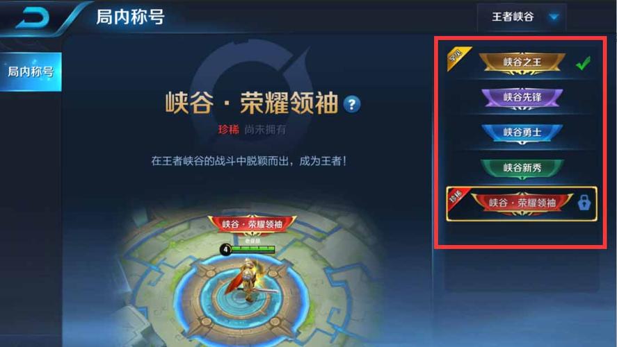 王者新任务怎么做的,王者新出任务-第2张图片-无暮网 王者新任务怎么做的,王者新出任务-第2张图片-无暮网