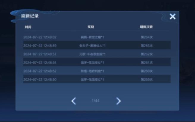 王者新任务怎么做的,王者新出任务-第7张图片-无暮网 王者新任务怎么做的,王者新出任务-第7张图片-无暮网