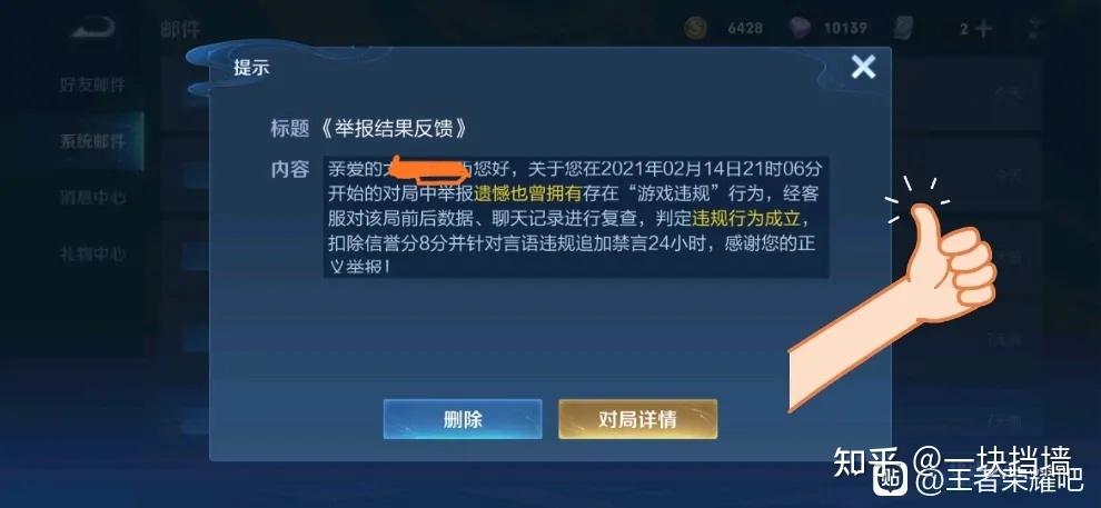 王者荣耀咋举报演员玩家,王者荣耀咋举报演员玩家呢-第2张图片-无暮网 王者荣耀咋举报演员玩家,王者荣耀咋举报演员玩家呢-第2张图片-无暮网