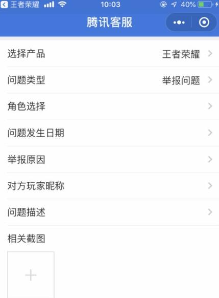 王者荣耀咋举报演员玩家,王者荣耀咋举报演员玩家呢-第3张图片-无暮网 王者荣耀咋举报演员玩家,王者荣耀咋举报演员玩家呢-第3张图片-无暮网