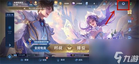 取消王者隐藏,王者荣耀怎么取消隐藏玩家?-第2张图片-无暮网 取消王者隐藏,王者荣耀怎么取消隐藏玩家?-第2张图片-无暮网