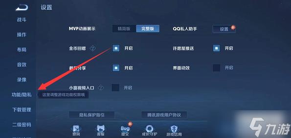 取消王者隐藏,王者荣耀怎么取消隐藏玩家?-第3张图片-无暮网 取消王者隐藏,王者荣耀怎么取消隐藏玩家?-第3张图片-无暮网