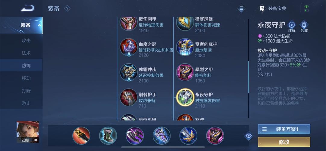 王者荣耀云缨是打野吗还是射手(王者荣耀云缨是打野的吗)-第5张图片-无暮网 王者荣耀云缨是打野吗还是射手(王者荣耀云缨是打野的吗)-第5张图片-无暮网
