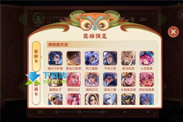 王者荣耀任务中心的奖励为什么一直领取失败呢,王者荣耀完成任务-第3张图片-无暮网 王者荣耀任务中心的奖励为什么一直领取失败呢,王者荣耀完成任务-第3张图片-无暮网