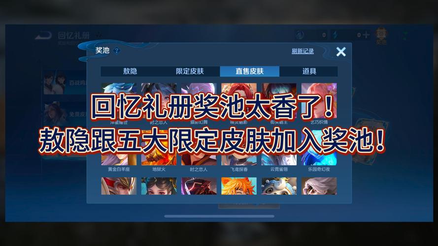 王者荣耀任务中心的奖励为什么一直领取失败呢,王者荣耀完成任务-第4张图片-无暮网 王者荣耀任务中心的奖励为什么一直领取失败呢,王者荣耀完成任务-第4张图片-无暮网