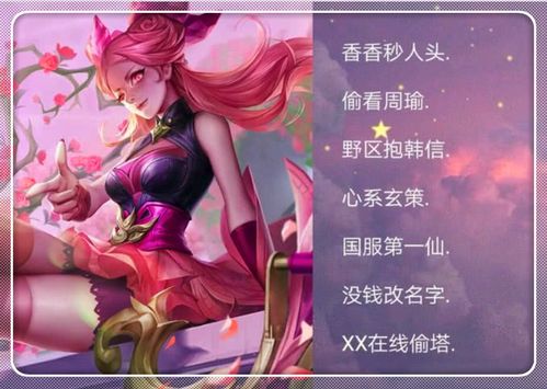 王者昵称女唯美名字大全,王者昵称女唯美名字大全英文-第2张图片-无暮网 王者昵称女唯美名字大全,王者昵称女唯美名字大全英文-第2张图片-无暮网