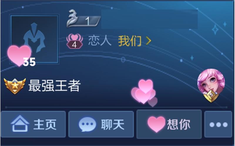 王者荣耀展示情侣标识,王者荣耀里的情侣标识-第4张图片-无暮网 王者荣耀展示情侣标识,王者荣耀里的情侣标识-第4张图片-无暮网
