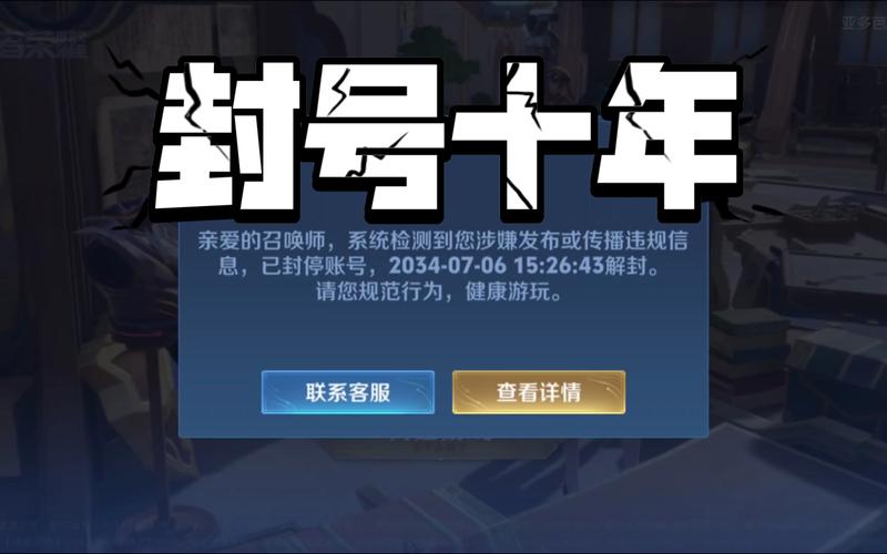 王者要多久禁赛,王者多久禁赛多久刷新-第1张图片-无暮网 王者要多久禁赛,王者多久禁赛多久刷新-第1张图片-无暮网
