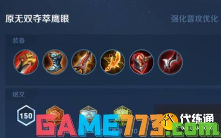 王者荣耀怎么玩孙悟空出装技巧教学(孙悟空要怎么出装,才能无敌)-第6张图片-无暮网 王者荣耀怎么玩孙悟空出装技巧教学(孙悟空要怎么出装,才能无敌)-第6张图片-无暮网
