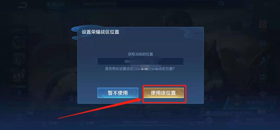 怎样在王者上定位,如何在王者里定位-第2张图片-无暮网 怎样在王者上定位,如何在王者里定位-第2张图片-无暮网