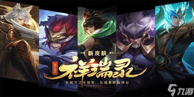 王者即将返场的皮肤(王者即将返场的皮肤2024)-第3张图片-无暮网 王者即将返场的皮肤(王者即将返场的皮肤2024)-第3张图片-无暮网
