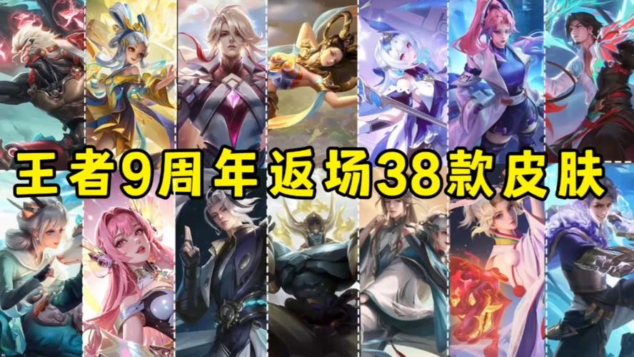 王者即将返场的皮肤(王者即将返场的皮肤2024)-第5张图片-无暮网 王者即将返场的皮肤(王者即将返场的皮肤2024)-第5张图片-无暮网