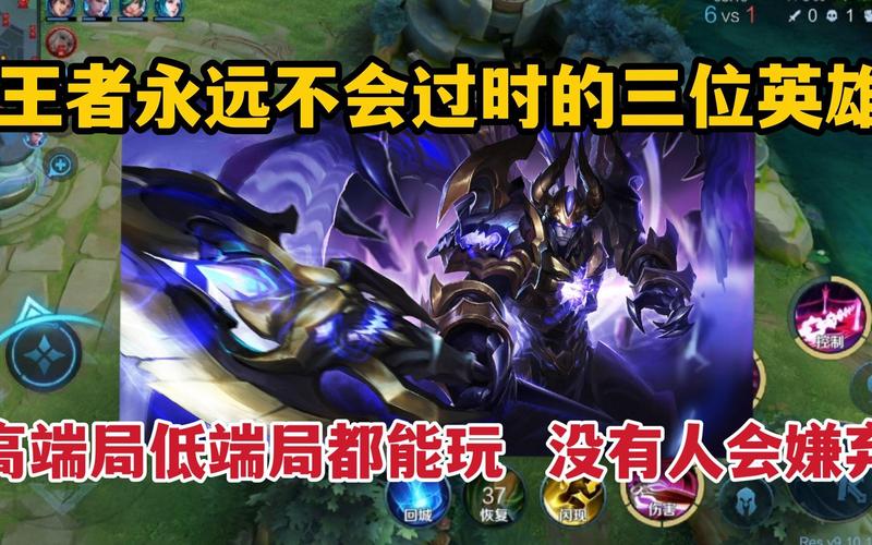 王者荣耀高端局常用(王者荣耀高端局常用上单)-第1张图片-无暮网 王者荣耀高端局常用(王者荣耀高端局常用上单)-第1张图片-无暮网
