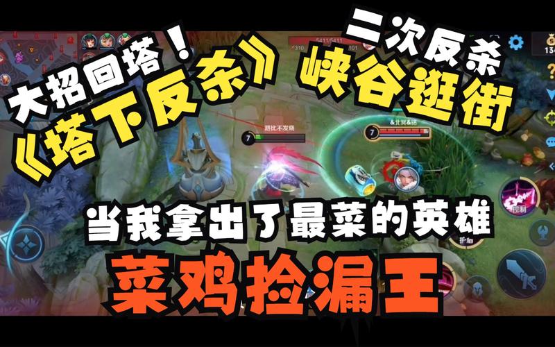 王者太菜的名字叫什么英雄(王者太菜了)-第3张图片-无暮网 王者太菜的名字叫什么英雄(王者太菜了)-第3张图片-无暮网