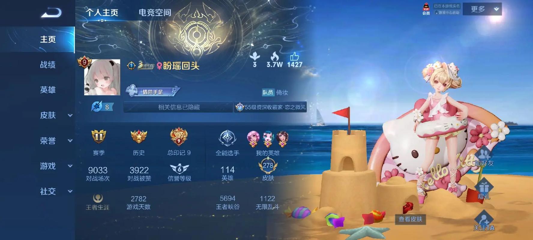 王者的至尊星耀是什么意思(王者荣耀至尊星耀有多少颗星)-第4张图片-无暮网 王者的至尊星耀是什么意思(王者荣耀至尊星耀有多少颗星)-第4张图片-无暮网