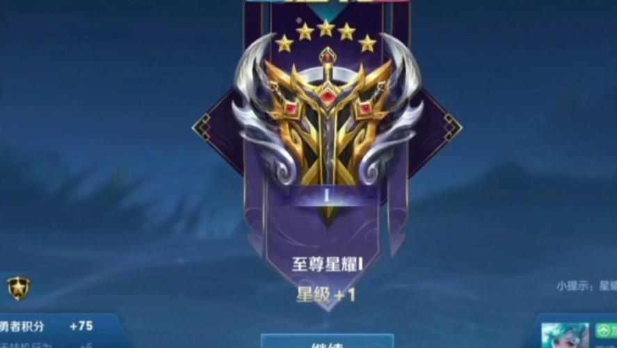 王者的至尊星耀是什么意思(王者荣耀至尊星耀有多少颗星)-第7张图片-无暮网 王者的至尊星耀是什么意思(王者荣耀至尊星耀有多少颗星)-第7张图片-无暮网