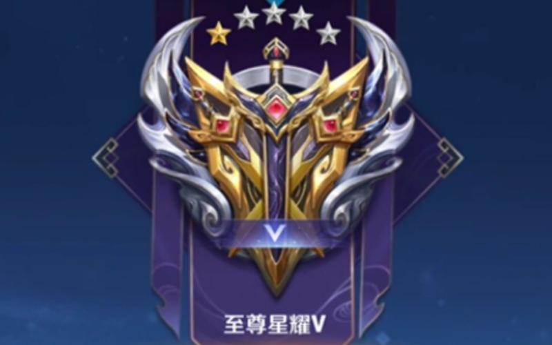 王者的至尊星耀是什么意思(王者荣耀至尊星耀有多少颗星)-第8张图片-无暮网 王者的至尊星耀是什么意思(王者荣耀至尊星耀有多少颗星)-第8张图片-无暮网