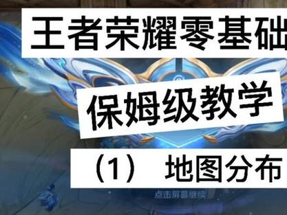 王者荣耀如何跳过教程,王者荣耀如何跳过教程模式-第5张图片-无暮网 王者荣耀如何跳过教程,王者荣耀如何跳过教程模式-第5张图片-无暮网