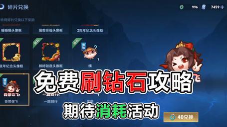 王者荣耀怎么容易获得钻石（王者荣耀怎么可以很快获得钻石）