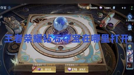 王者荣耀怎么容易获得钻石(王者荣耀怎么可以很快获得钻石)-第2张图片-无暮网 王者荣耀怎么容易获得钻石(王者荣耀怎么可以很快获得钻石)-第2张图片-无暮网