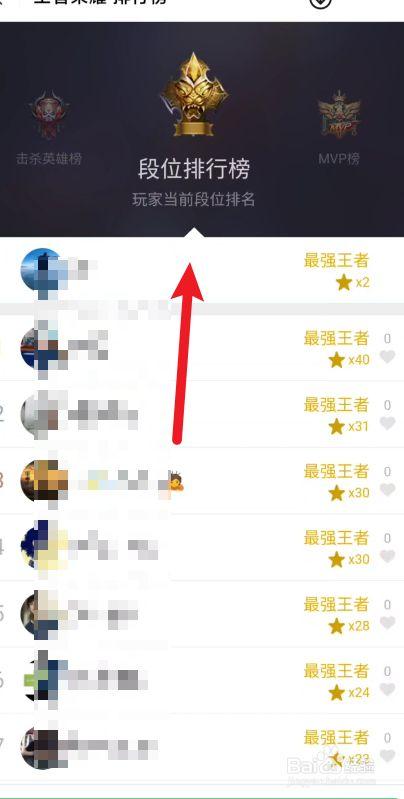 王者荣耀如何看每赛季段位积分,如何看王者荣耀每个赛季的段位-第6张图片-无暮网 王者荣耀如何看每赛季段位积分,如何看王者荣耀每个赛季的段位-第6张图片-无暮网