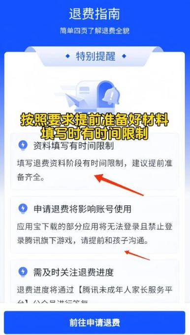 怎样在王者退款微信支付的钱(王者微信退款申请流程)-第5张图片-无暮网 怎样在王者退款微信支付的钱(王者微信退款申请流程)-第5张图片-无暮网
