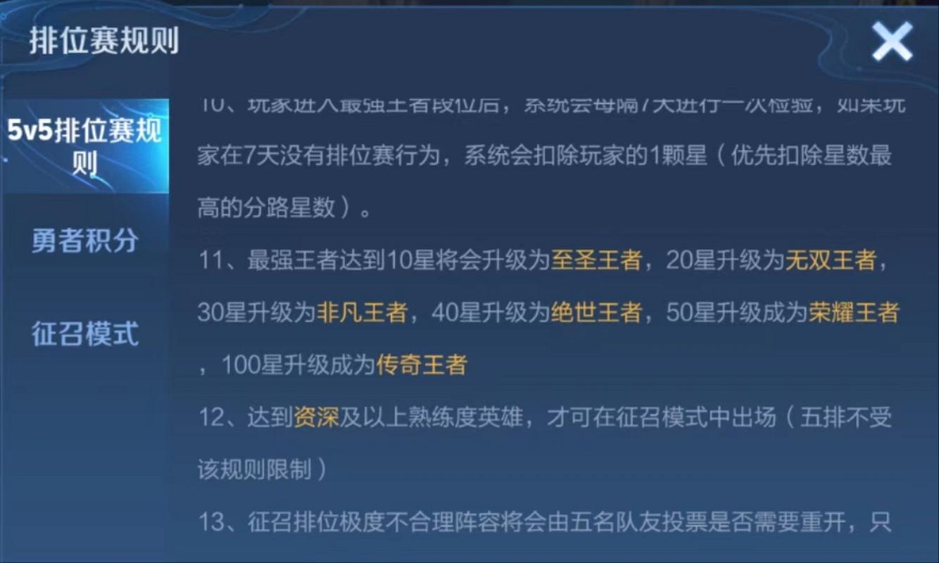 王者荣耀段位怎么升级的（王者荣耀里段位怎么升）-第1张图片-无暮网