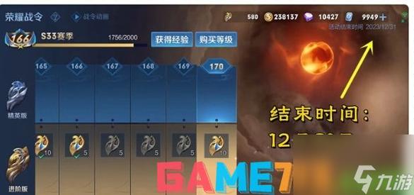 王者新赛季多久开始S33,王者新赛季多久开始s330-第1张图片-无暮网 王者新赛季多久开始S33,王者新赛季多久开始s330-第1张图片-无暮网
