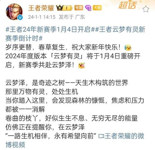 王者新赛季多久开始S33,王者新赛季多久开始s330-第3张图片-无暮网 王者新赛季多久开始S33,王者新赛季多久开始s330-第3张图片-无暮网