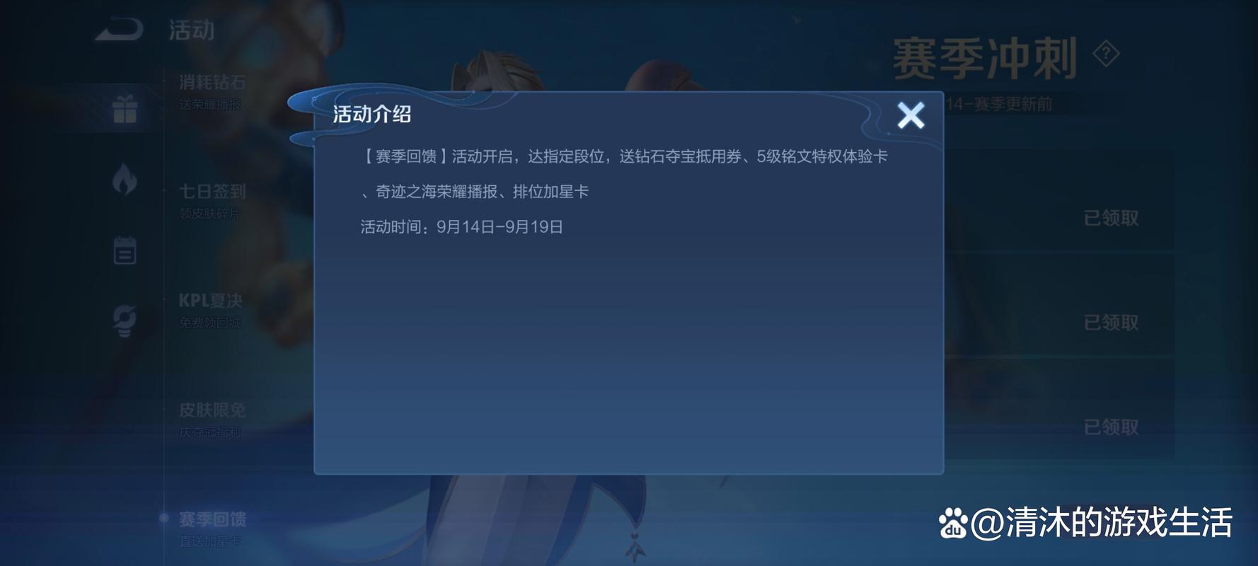王者新赛季多久开始S33,王者新赛季多久开始s330-第7张图片-无暮网 王者新赛季多久开始S33,王者新赛季多久开始s330-第7张图片-无暮网