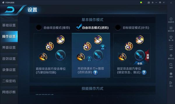 王者荣耀如何开启游戏键盘功能(王者荣耀如何开启游戏键盘功能模式)-第6张图片-无暮网 王者荣耀如何开启游戏键盘功能(王者荣耀如何开启游戏键盘功能模式)-第6张图片-无暮网