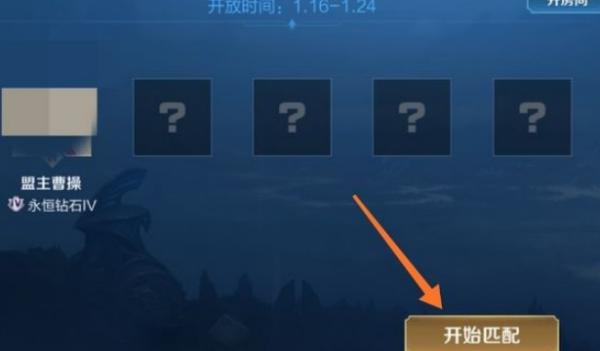 王者荣耀怎样开启觉醒之战,王者荣耀怎么弄觉醒之战-第2张图片-无暮网 王者荣耀怎样开启觉醒之战,王者荣耀怎么弄觉醒之战-第2张图片-无暮网