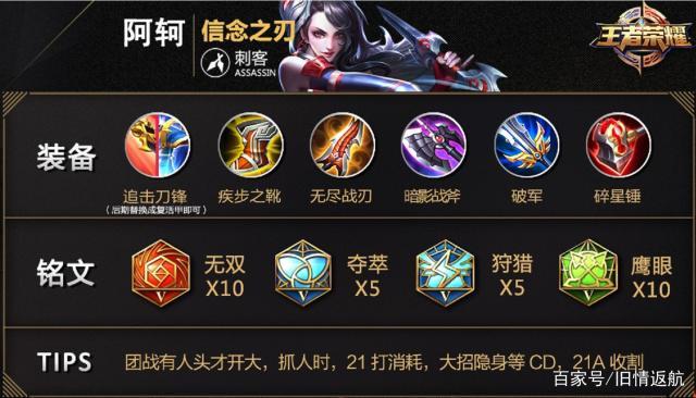 王者中怎么出装打野的英雄,王者打野装备怎么出-第2张图片-无暮网