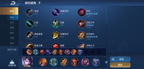 王者中怎么出装打野的英雄,王者打野装备怎么出