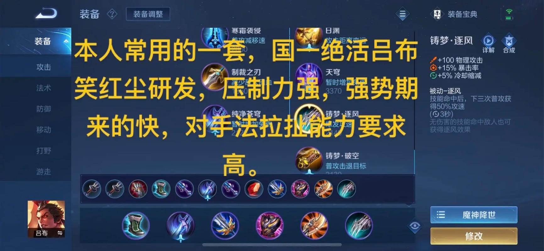 王者中怎么出装打野的英雄,王者打野装备怎么出-第6张图片-无暮网