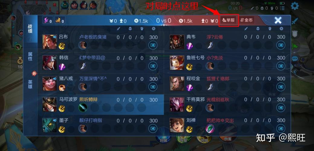 王者荣耀骂人玩家怎么办,王者荣耀骂了别人会找我麻烦吗-第2张图片-无暮网 王者荣耀骂人玩家怎么办,王者荣耀骂了别人会找我麻烦吗-第2张图片-无暮网