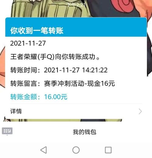 王者如何给微信好友送点券（王者微信怎么赠送皮肤）