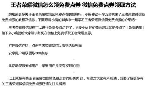王者如何给微信好友送点券(王者微信怎么赠送皮肤)-第3张图片-无暮网 王者如何给微信好友送点券(王者微信怎么赠送皮肤)-第3张图片-无暮网