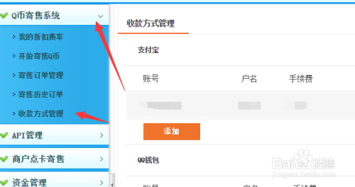 王者如何给微信好友送点券(王者微信怎么赠送皮肤)-第6张图片-无暮网 王者如何给微信好友送点券(王者微信怎么赠送皮肤)-第6张图片-无暮网