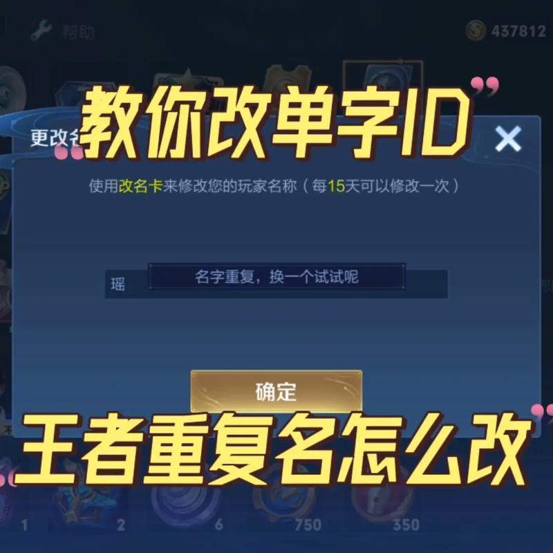 王者重复名字苹果怎么弄(ios王者重复名字)-第4张图片-无暮网 王者重复名字苹果怎么弄(ios王者重复名字)-第4张图片-无暮网