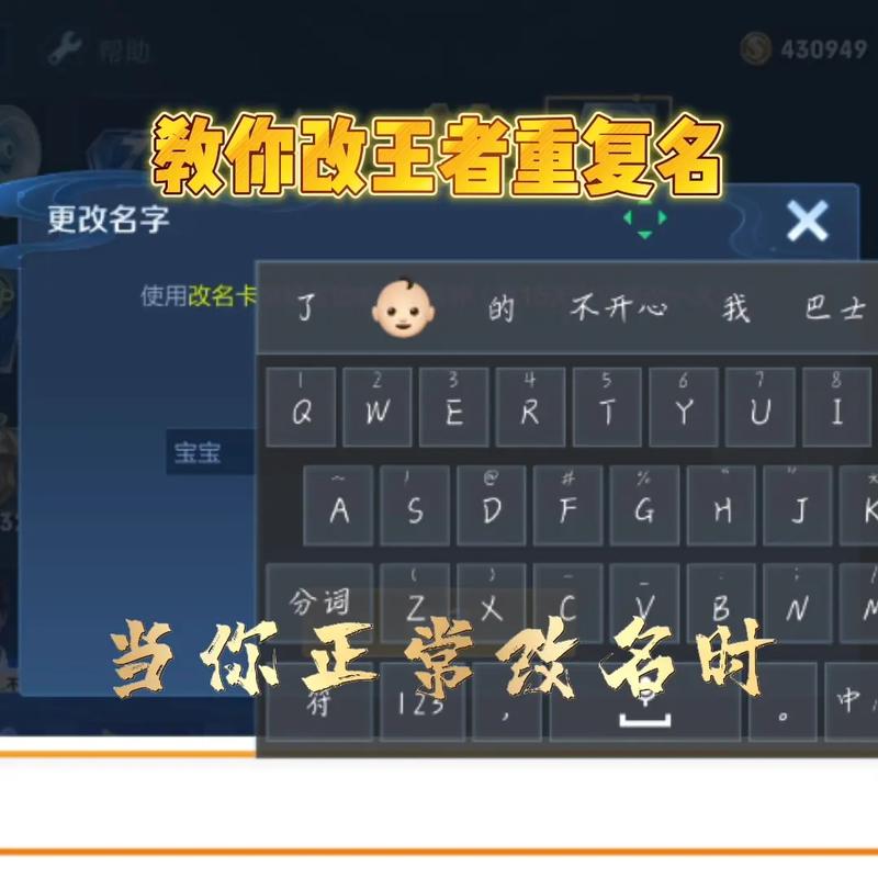王者重复名字苹果怎么弄(ios王者重复名字)-第7张图片-无暮网 王者重复名字苹果怎么弄(ios王者重复名字)-第7张图片-无暮网
