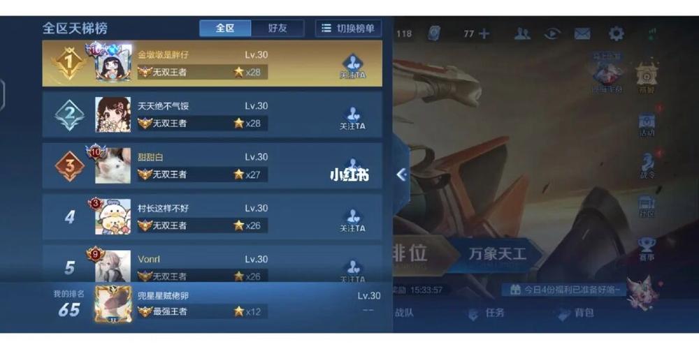 王者怎么显示所在地区段位(王者荣耀怎么显示位置多少段)-第1张图片-无暮网 王者怎么显示所在地区段位(王者荣耀怎么显示位置多少段)-第1张图片-无暮网