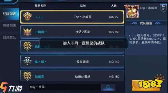王者怎么显示所在地区段位(王者荣耀怎么显示位置多少段)-第5张图片-无暮网 王者怎么显示所在地区段位(王者荣耀怎么显示位置多少段)-第5张图片-无暮网