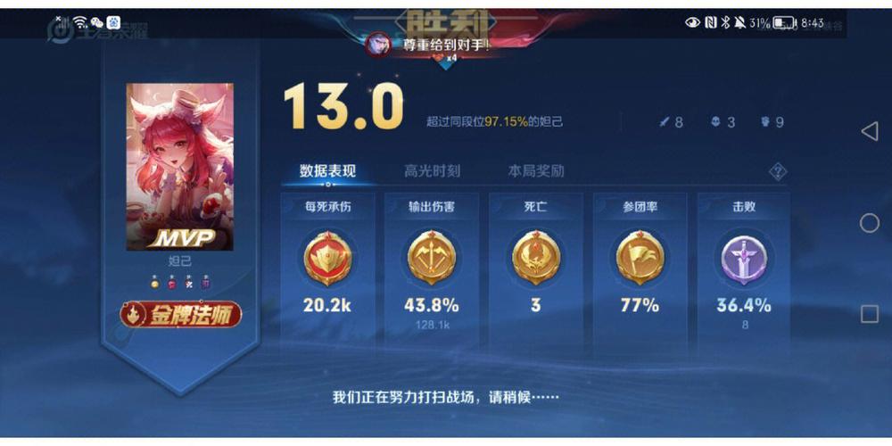 王者荣耀怎么查看自己的战绩排名(王者荣耀怎么查看自己的战绩排名信息)-第3张图片-无暮网 王者荣耀怎么查看自己的战绩排名(王者荣耀怎么查看自己的战绩排名信息)-第3张图片-无暮网